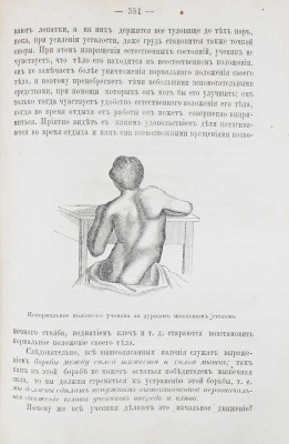 Доброславин А. Гигиена. Курс общественного здравоохранения. [В 2 ч.]. Ч. 1—2. СПб.: Изд. Н.Н. Цылова, 1882—1884.
